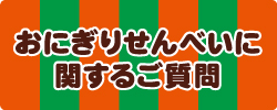 ɂ肹ׂɊւ邲