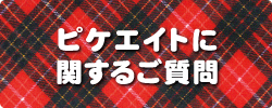 sPGCgɊւ邲